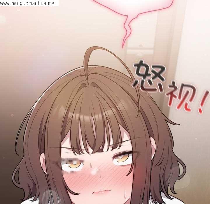 韩国漫画喵来的恋爱韩漫_喵来的恋爱-第46话在线免费阅读-韩国漫画-第144张图片