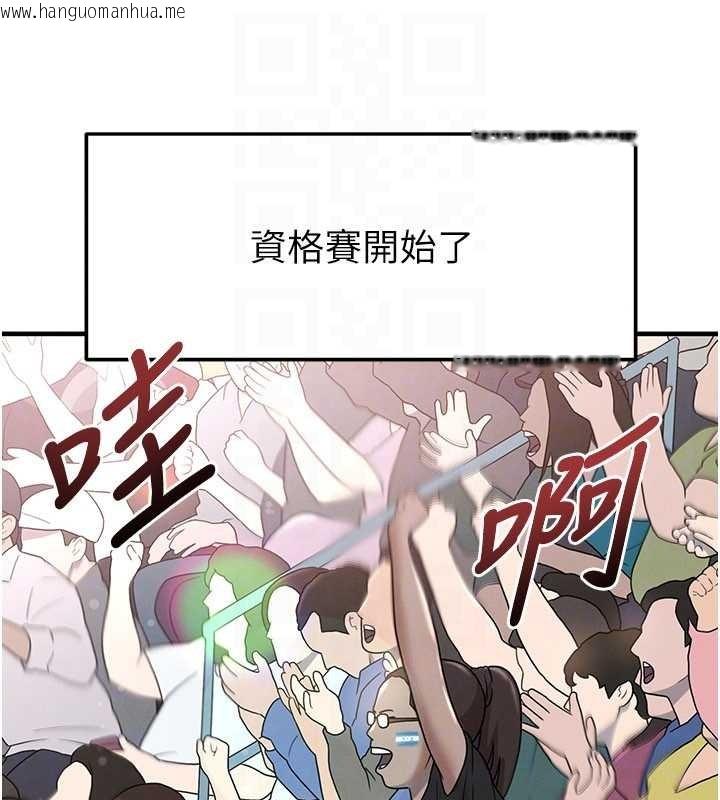 韩国漫画足球型男脱单指南韩漫_足球型男脱单指南-第44话-以进军欧洲为目标在线免费阅读-韩国漫画-第172张图片