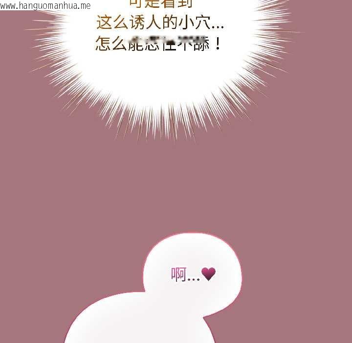 韩国漫画配角的生存任务韩漫_配角的生存任务-第44话在线免费阅读-韩国漫画-第103张图片