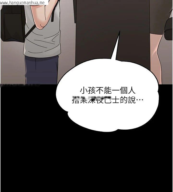 韩国漫画幼惑韩漫_幼惑-第1话-长不大的小飞侠在线免费阅读-韩国漫画-第78张图片