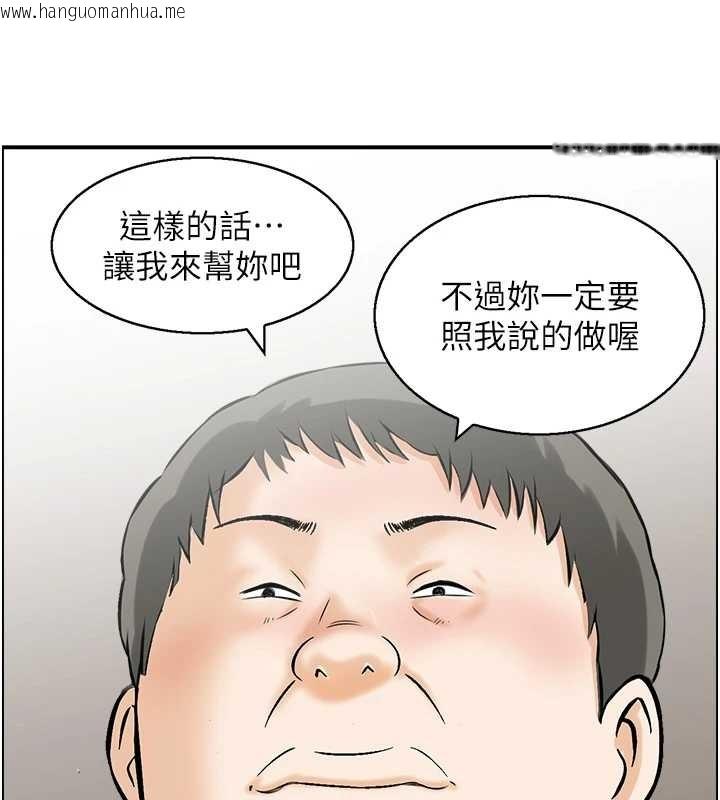 韩国漫画情欲宝鉴韩漫_情欲宝鉴-第13话-激发性力的方法在线免费阅读-韩国漫画-第50张图片