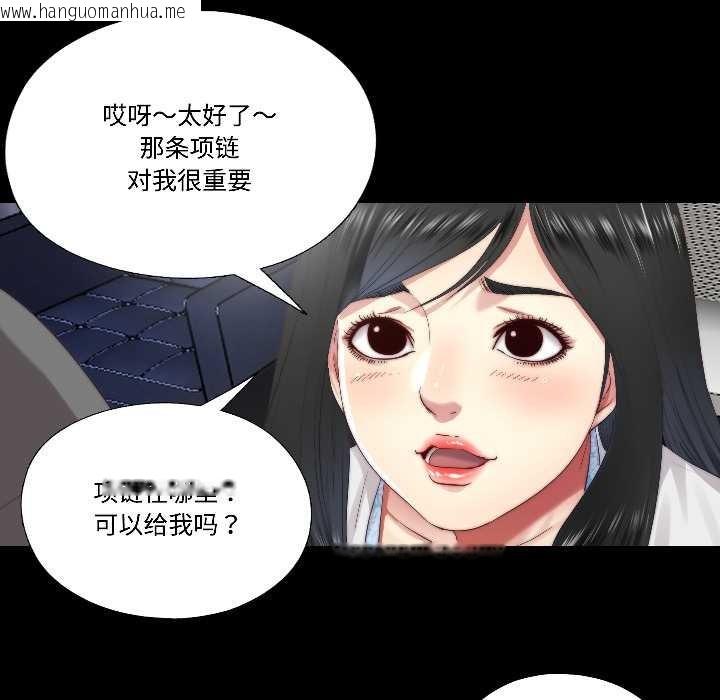 韩国漫画隐秘的同居韩漫_隐秘的同居-第14话在线免费阅读-韩国漫画-第36张图片