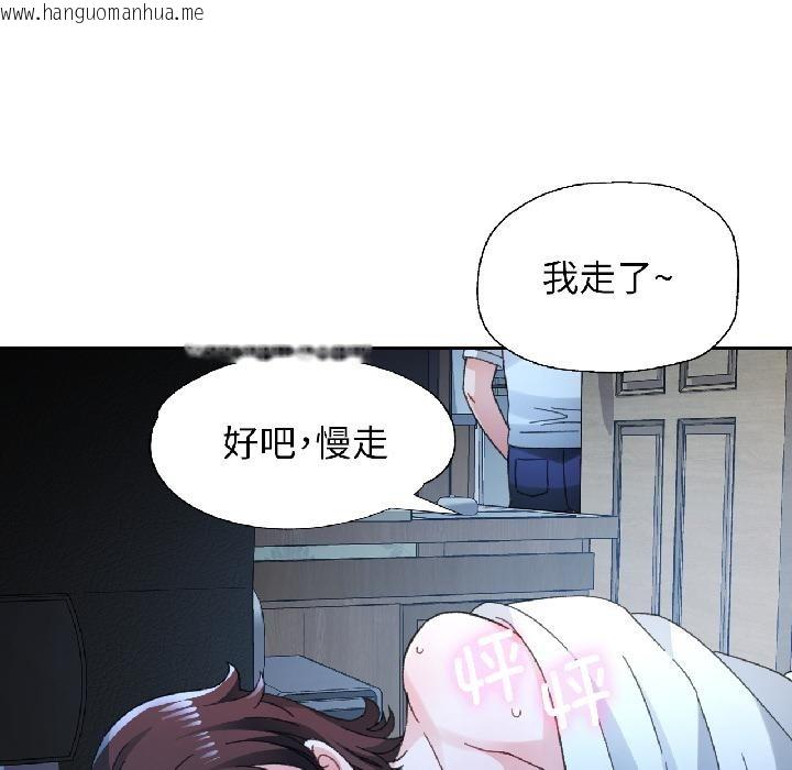 韩国漫画脱轨关系韩漫_脱轨关系-第84话在线免费阅读-韩国漫画-第33张图片