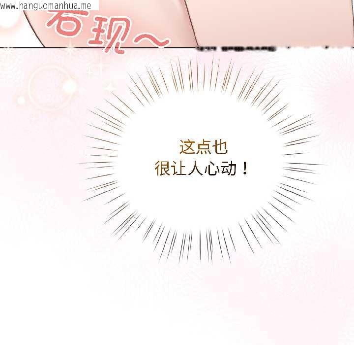 韩国漫画配角的生存任务韩漫_配角的生存任务-第43话在线免费阅读-韩国漫画-第95张图片