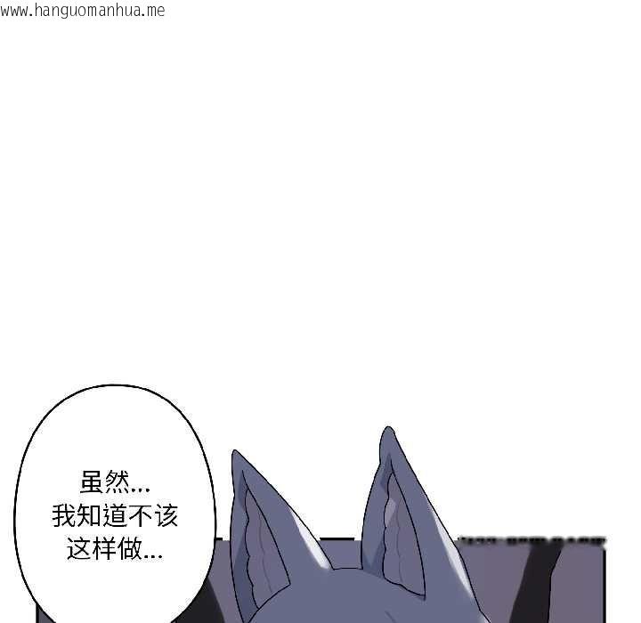 韩国漫画野兽的王国/野兽的乐章韩漫_野兽的王国/野兽的乐章-第3话在线免费阅读-韩国漫画-第94张图片