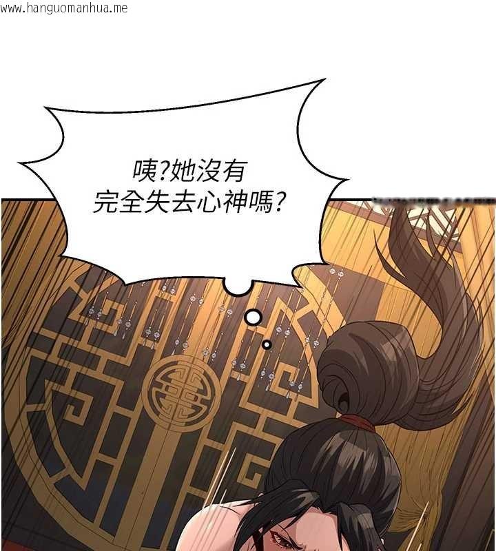 韩国漫画炼欲:色魔再临韩漫_炼欲:色魔再临-第21话-秘术-雌雄同体之术在线免费阅读-韩国漫画-第117张图片