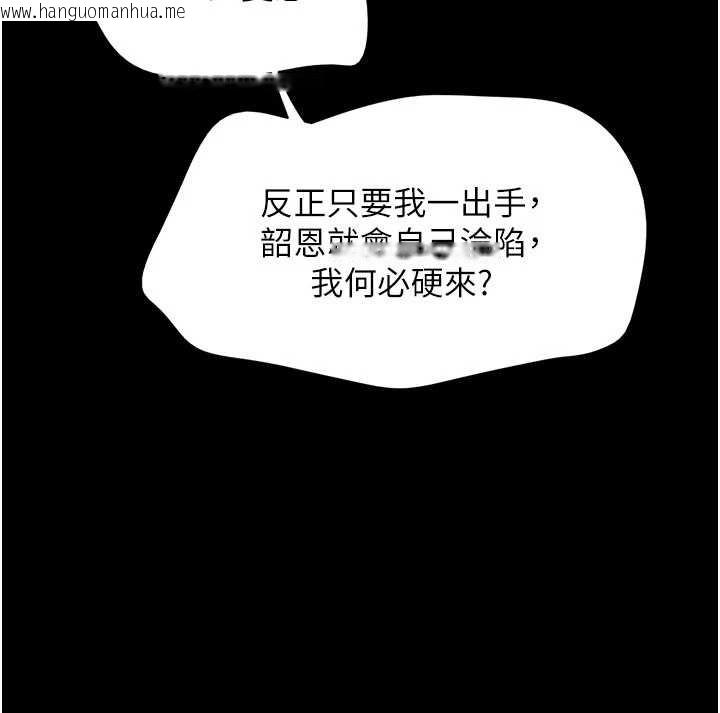 韩国漫画韶恩韩漫_韶恩-第77话-禁欲承诺在线免费阅读-韩国漫画-第83张图片