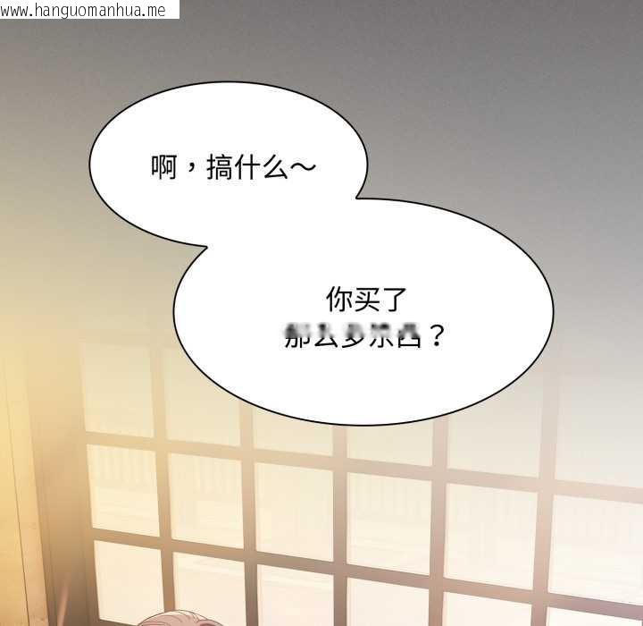 韩国漫画神圣陷阱韩漫_神圣陷阱-第25话在线免费阅读-韩国漫画-第143张图片