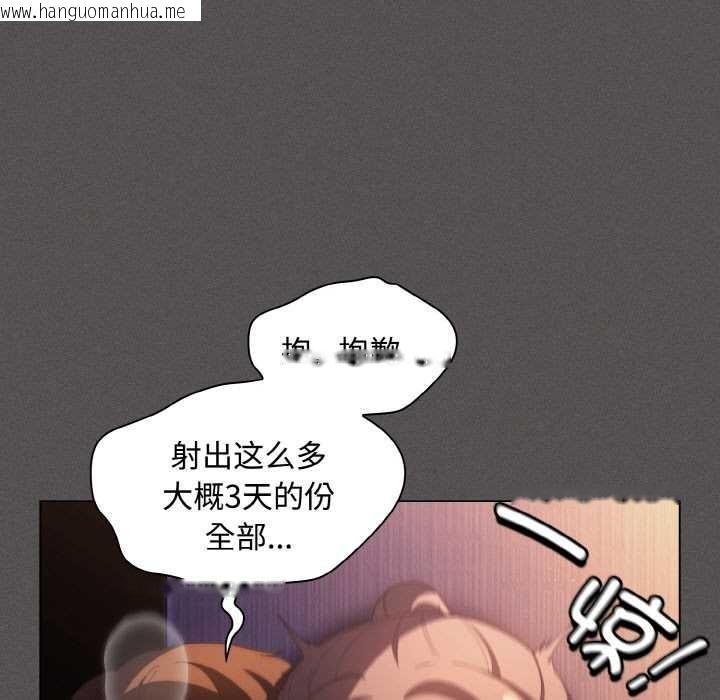 韩国漫画神圣陷阱韩漫_神圣陷阱-第22话在线免费阅读-韩国漫画-第15张图片