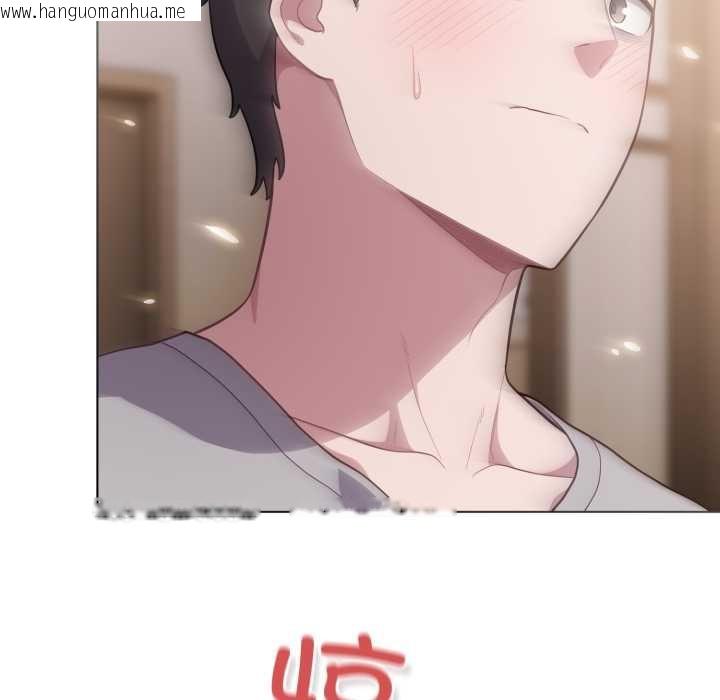 韩国漫画喵来的恋爱韩漫_喵来的恋爱-第47话在线免费阅读-韩国漫画-第81张图片