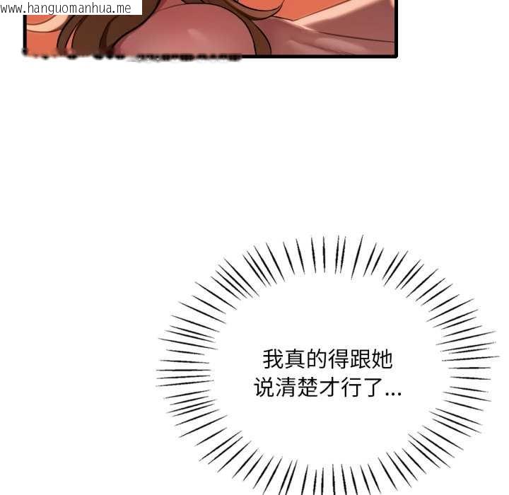 韩国漫画想要拥有她/渴望占有她韩漫_想要拥有她/渴望占有她-第93话在线免费阅读-韩国漫画-第80张图片