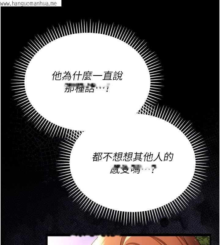 韩国漫画借妻条约韩漫_借妻条约-第25话-你们还真的在打炮喔?在线免费阅读-韩国漫画-第49张图片