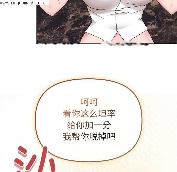 韩国漫画爱的调味课/新娘料理课程韩漫_爱的调味课/新娘料理课程-第5话在线免费阅读-韩国漫画-第35张图片
