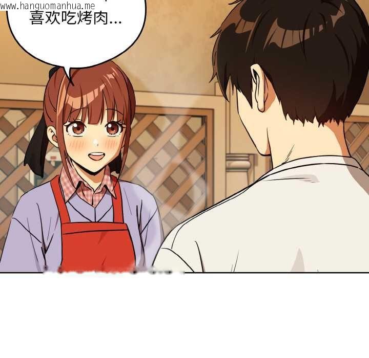 韩国漫画下班后的例行恋爱韩漫_下班后的例行恋爱-第85话在线免费阅读-韩国漫画-第90张图片