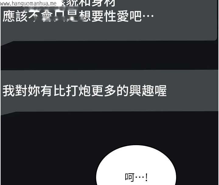 韩国漫画诅咒性转物语韩漫_诅咒性转物语-第5话-自己去找男人来插在线免费阅读-韩国漫画-第71张图片