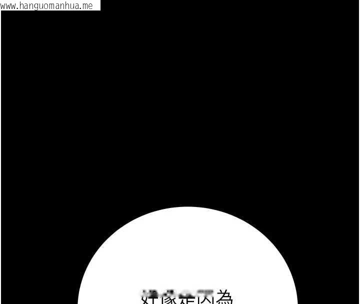 韩国漫画掠夺行动韩漫_掠夺行动-第83话-求求你尽情蹂躏我在线免费阅读-韩国漫画-第207张图片