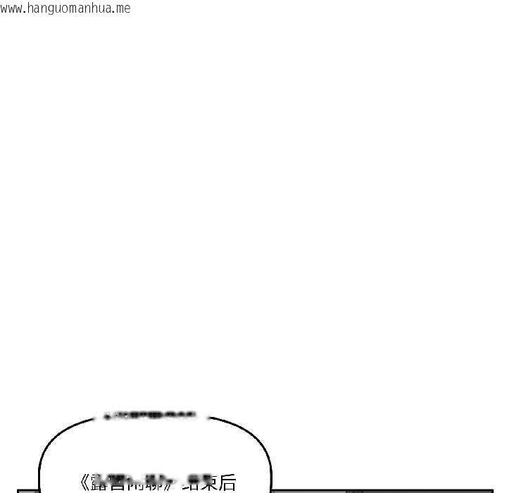 韩国漫画附属品少女的叛逆期韩漫_附属品少女的叛逆期-第28话在线免费阅读-韩国漫画-第114张图片