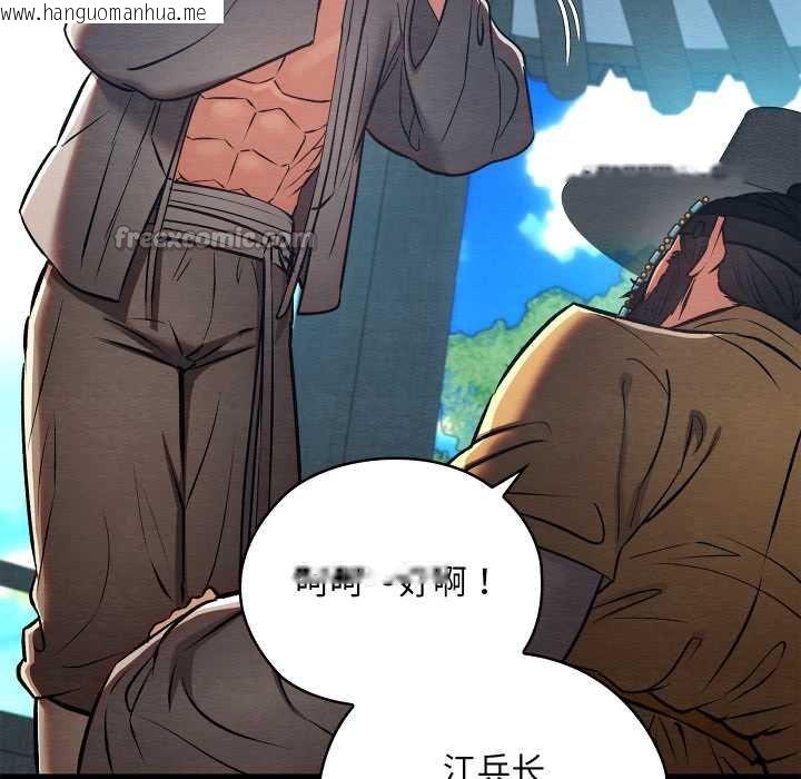 韩国漫画亲密宝鉴韩漫_亲密宝鉴-第49话在线免费阅读-韩国漫画-第126张图片