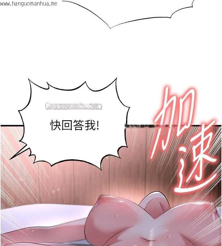 韩国漫画足球型男脱单指南韩漫_足球型男脱单指南-第43话-公布奥运代表队名单在线免费阅读-韩国漫画-第56张图片