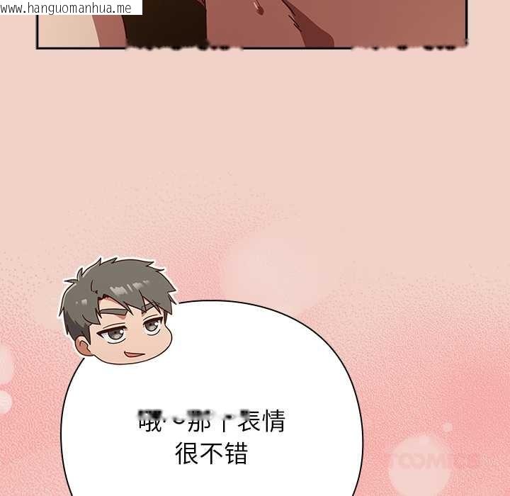 韩国漫画摸鱼生存指南/上班不要太认真韩漫_摸鱼生存指南/上班不要太认真-第29话在线免费阅读-韩国漫画-第12张图片