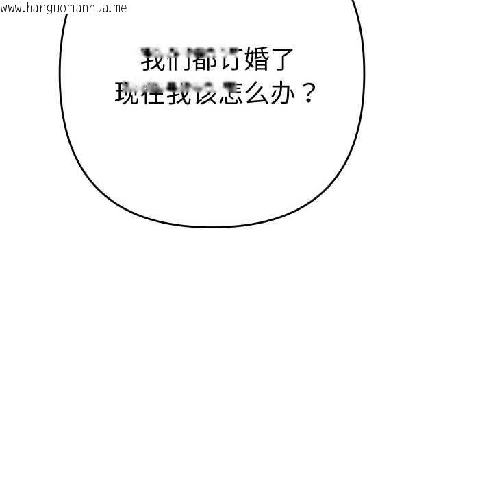 韩国漫画她们教会我的事/全员交往中韩漫_她们教会我的事/全员交往中-第12话在线免费阅读-韩国漫画-第20张图片