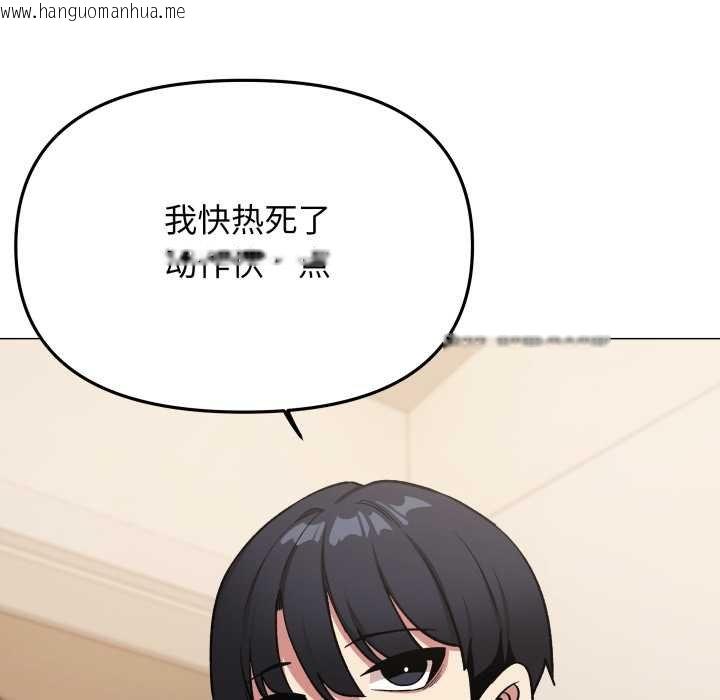 韩国漫画缺德邻居难相处韩漫_缺德邻居难相处-第62话在线免费阅读-韩国漫画-第71张图片