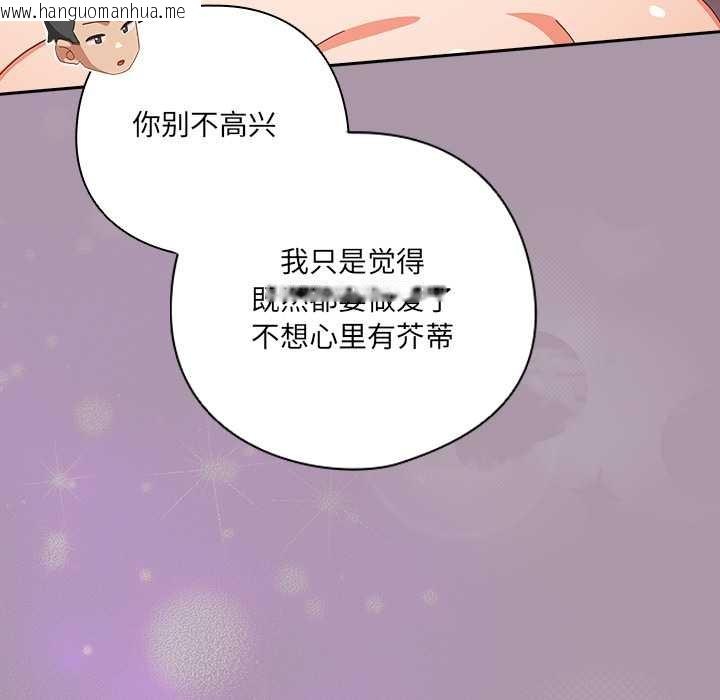韩国漫画与众不同的兄妹/我家的掌上明珠韩漫_与众不同的兄妹/我家的掌上明珠-第26话在线免费阅读-韩国漫画-第162张图片