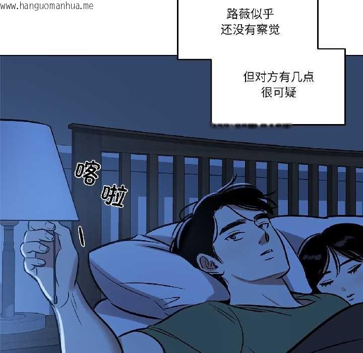 韩国漫画雪人韩漫_雪人-第33话在线免费阅读-韩国漫画-第60张图片