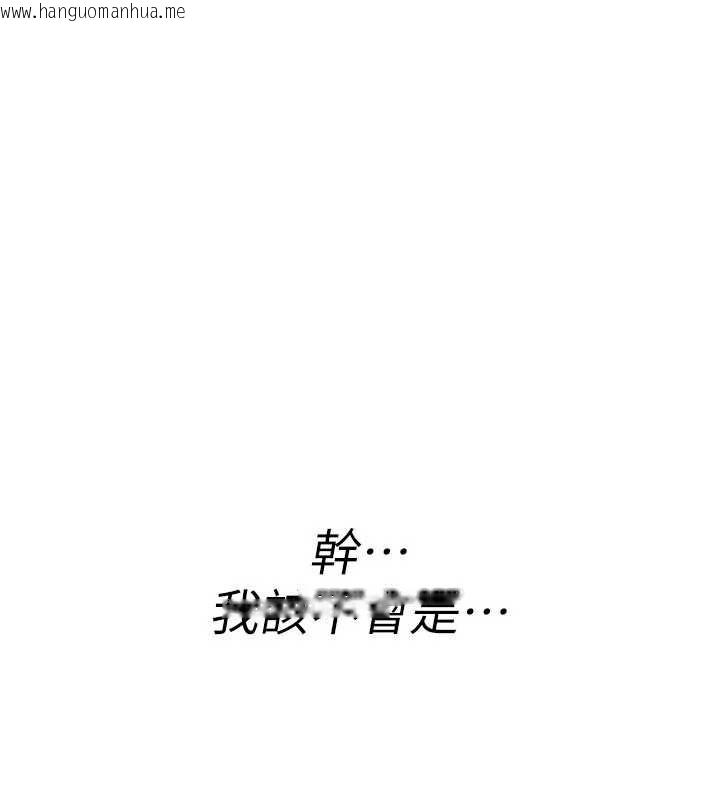 韩国漫画诅咒性转物语韩漫_诅咒性转物语-第6话-妳就是做爱圣体吧?在线免费阅读-韩国漫画-第61张图片