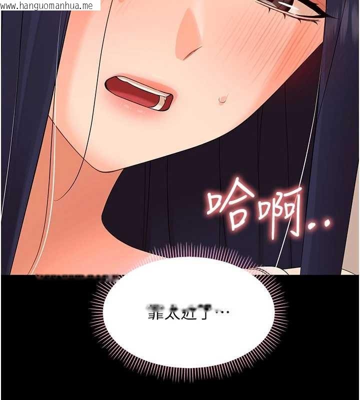 韩国漫画幼惑韩漫_幼惑-第8话-学生一碰我就湿了!?在线免费阅读-韩国漫画-第150张图片