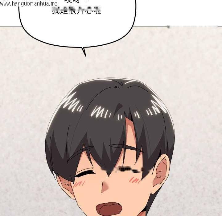 韩国漫画家人之间这样不好吧？韩漫_家人之间这样不好吧？-第77话在线免费阅读-韩国漫画-第37张图片