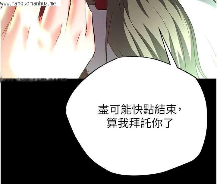 韩国漫画末日雕堡韩漫_末日雕堡-第57话-#触手#肉便器#肛交#轮奸在线免费阅读-韩国漫画-第46张图片