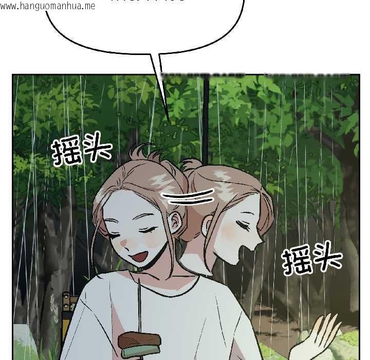 韩国漫画附属品少女的叛逆期韩漫_附属品少女的叛逆期-第30话在线免费阅读-韩国漫画-第13张图片