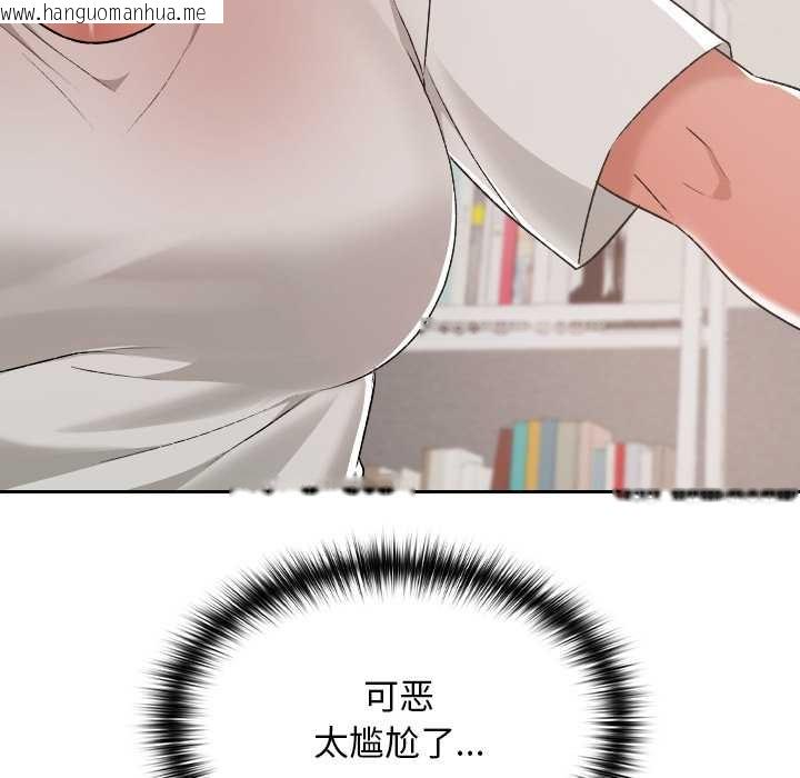 韩国漫画校花的双面生活韩漫_校花的双面生活-第17话在线免费阅读-韩国漫画-第117张图片