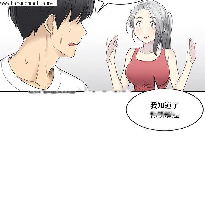 韩国漫画轻触!-解除封印韩漫_轻触!-解除封印-第37话在线免费阅读-韩国漫画-第61张图片