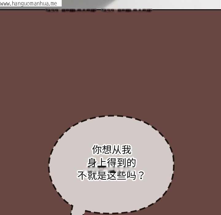 韩国漫画校花的双面生活韩漫_校花的双面生活-第19话在线免费阅读-韩国漫画-第128张图片