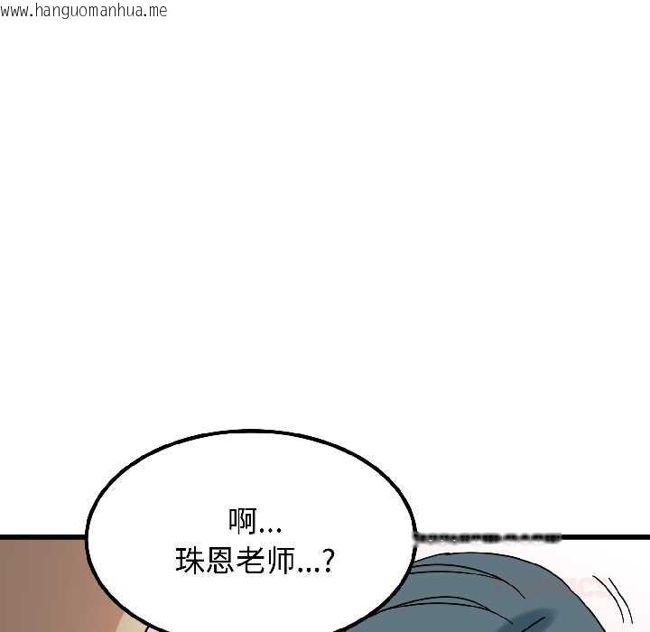 韩国漫画发小碰不得/强制催眠韩漫_发小碰不得/强制催眠-第96话在线免费阅读-韩国漫画-第12张图片