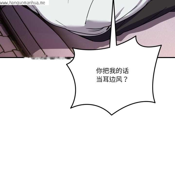 韩国漫画当狗不丢人韩漫_当狗不丢人-第37话在线免费阅读-韩国漫画-第86张图片