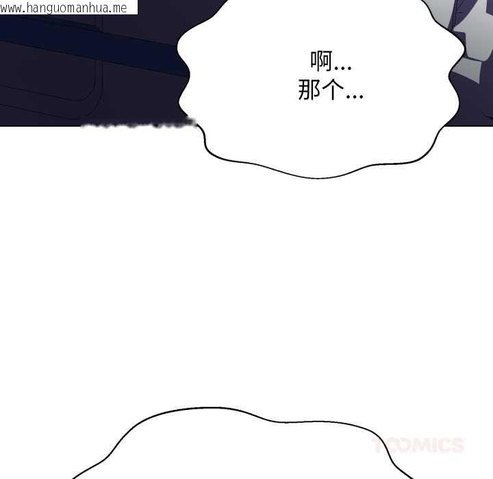 韩国漫画黑帮千金养成记/刺龙刺凤的女友韩漫_黑帮千金养成记/刺龙刺凤的女友-第6话在线免费阅读-韩国漫画-第255张图片