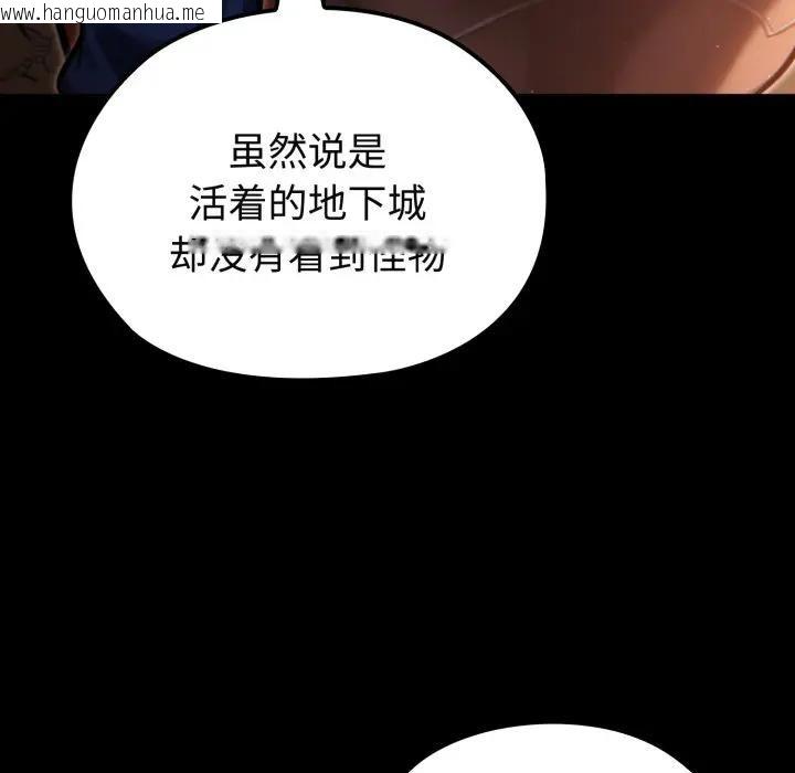 韩国漫画迷雾深处的诱惑/XX地下城韩漫_迷雾深处的诱惑/XX地下城-第3话在线免费阅读-韩国漫画-第54张图片