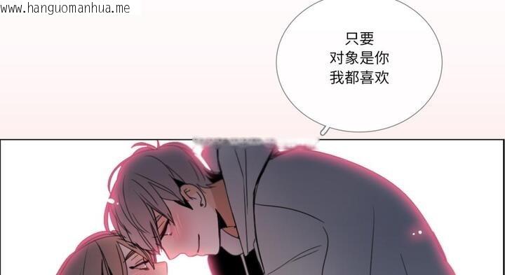 韩国漫画请与我私语韩漫_请与我私语-第30话在线免费阅读-韩国漫画-第80张图片