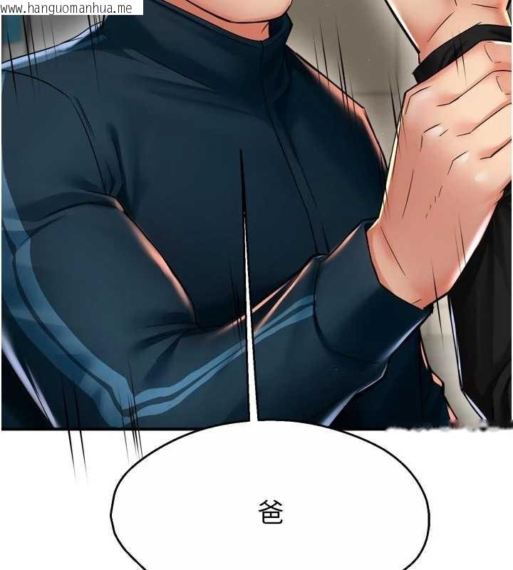 韩国漫画痒乐多阿姨韩漫_痒乐多阿姨-第87话-宣睿的选择在线免费阅读-韩国漫画-第42张图片