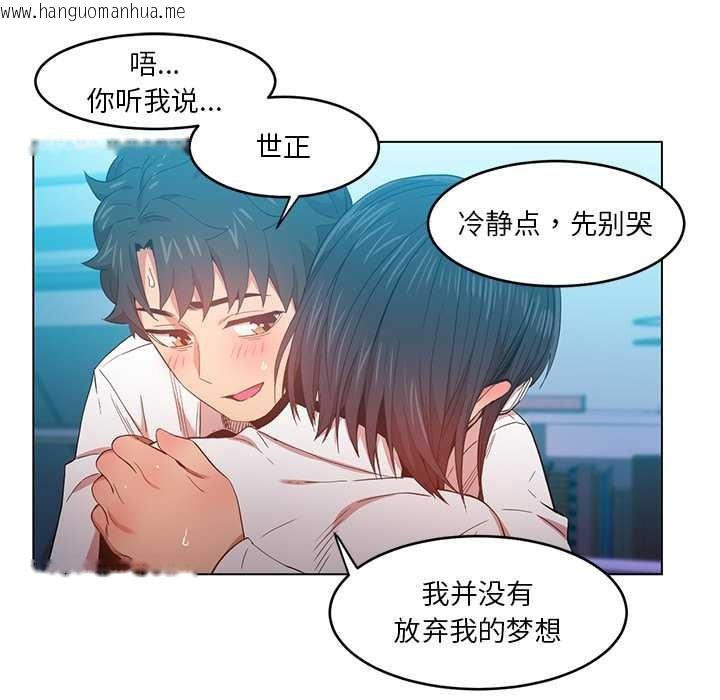 韩国漫画她的直播间韩漫_她的直播间-第42话在线免费阅读-韩国漫画-第65张图片