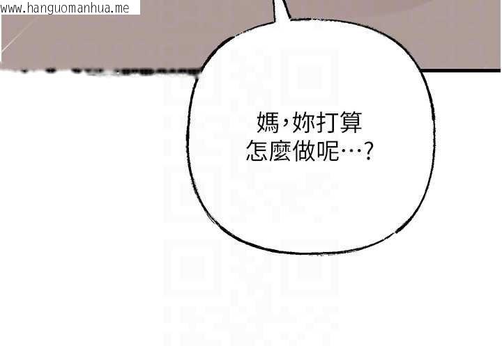 韩国漫画岳母为何那样韩漫_岳母为何那样-第82话-承翰…我也想要…在线免费阅读-韩国漫画-第153张图片