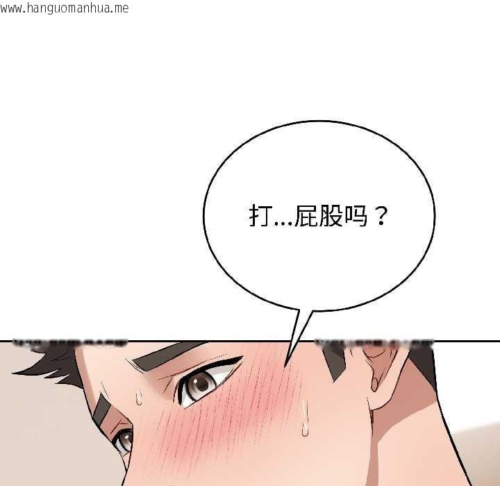 韩国漫画错位的星辰/今天也要加油韩漫_错位的星辰/今天也要加油-第25话在线免费阅读-韩国漫画-第76张图片