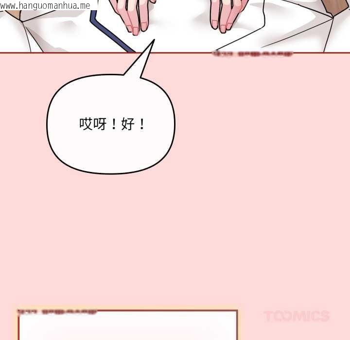 韩国漫画爱的调味课/新娘料理课程韩漫_爱的调味课/新娘料理课程-第6话在线免费阅读-韩国漫画-第40张图片