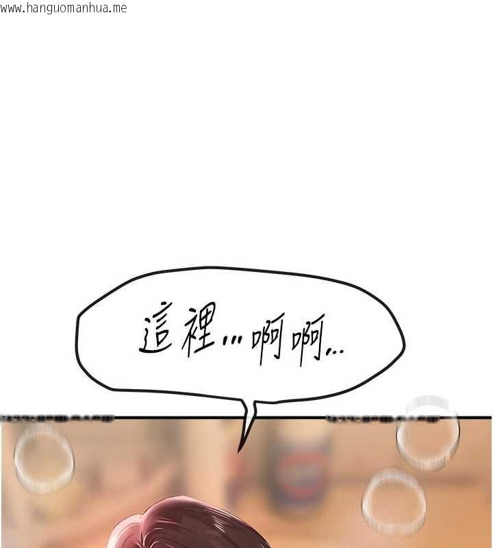 韩国漫画Beautiful-Days韩漫_Beautiful-Days-第61话-没想到妳的小穴会这么湿在线免费阅读-韩国漫画-第122张图片