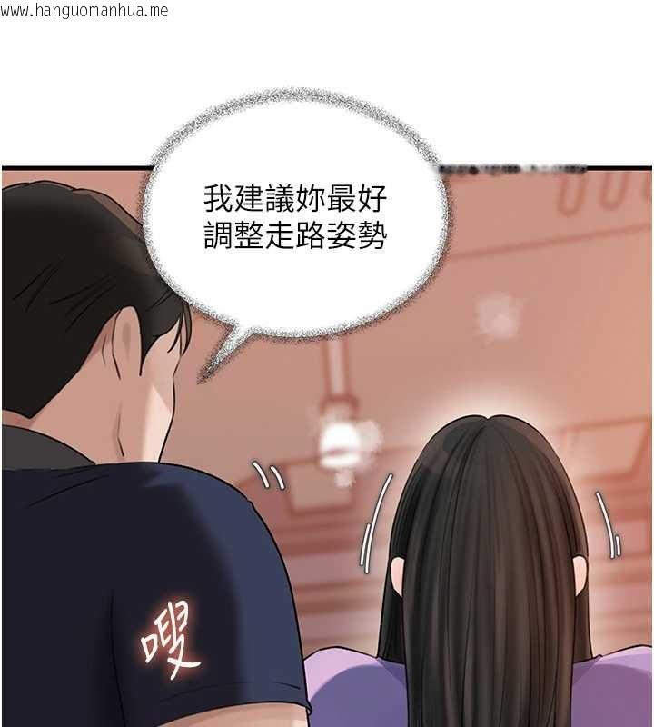 韩国漫画岳母为何那样韩漫_岳母为何那样-第83话-将岳母变成我的所有物在线免费阅读-韩国漫画-第107张图片