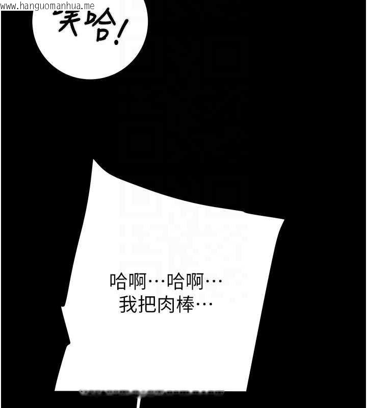 韩国漫画掠夺行动韩漫_掠夺行动-第84话-自己骑上来摇!在线免费阅读-韩国漫画-第61张图片