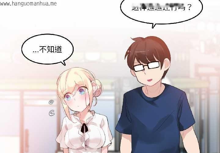 韩国漫画无与伦比的日常韩漫_无与伦比的日常-第35话在线免费阅读-韩国漫画-第3张图片